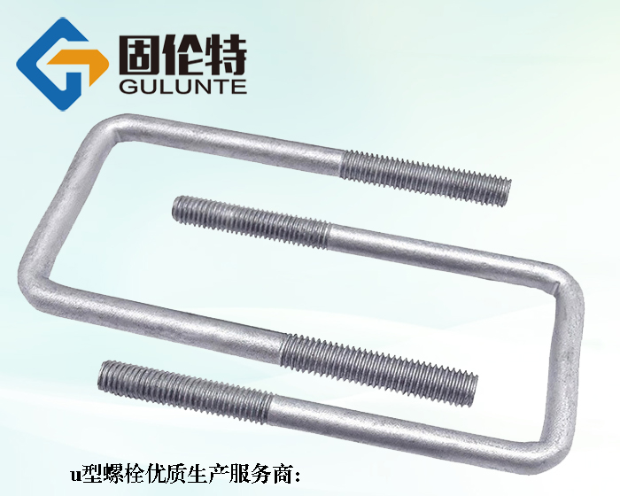 國標鋼（gāng）板u型螺栓型號規格（gé）尺寸表大全